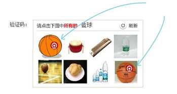 12306推出圖片驗證碼 網絡安全需求與用戶體驗的博弈